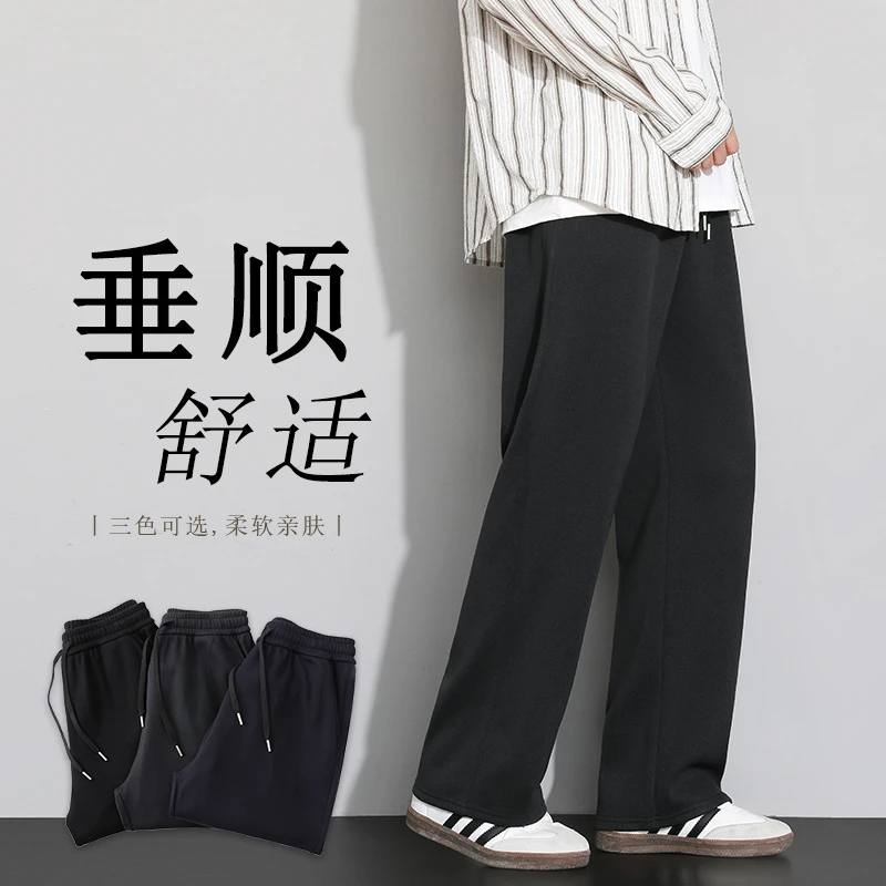 秋冬新款裤子男宽松百搭显瘦阔腿裤潮流休闲裤男生直筒裤垂感卫裤