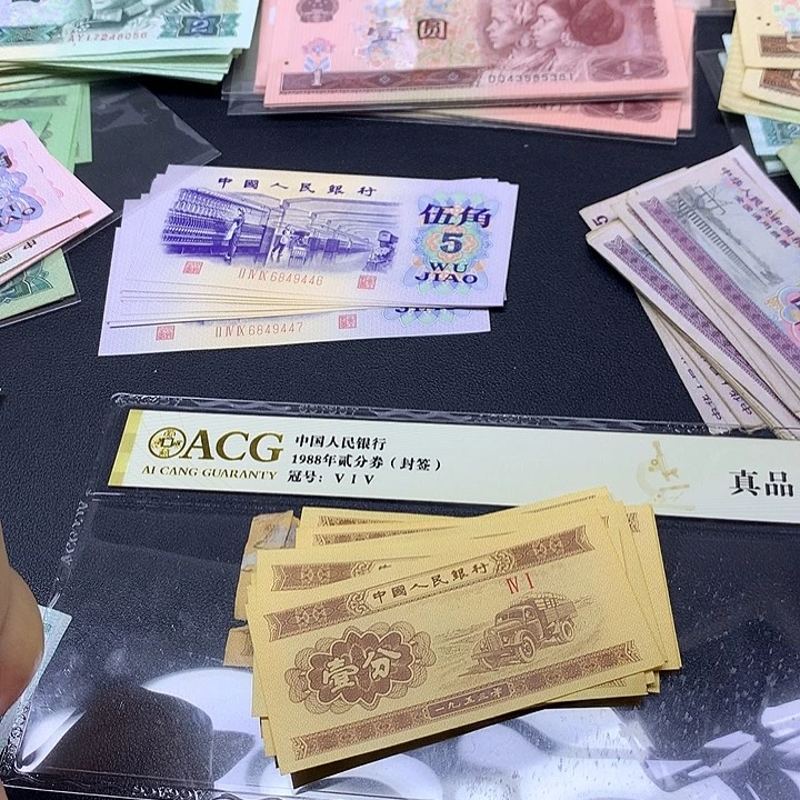 逍遥直播间退市旧币 1分10zhang