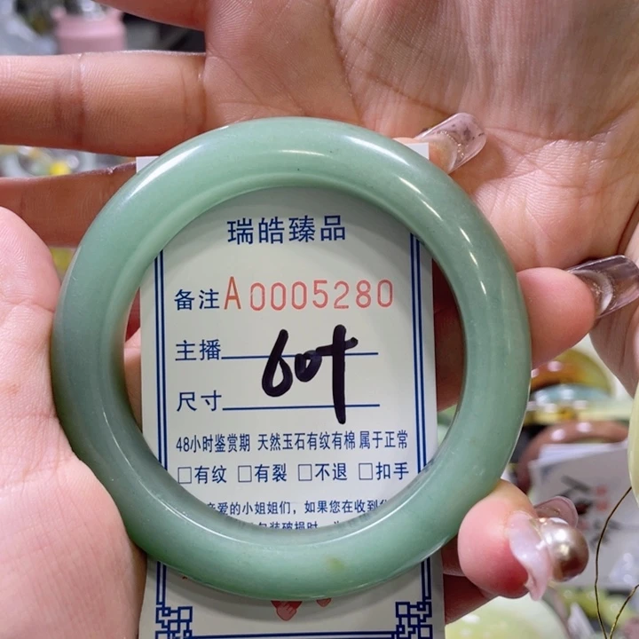 石英质玉手镯未镶嵌吴**虑