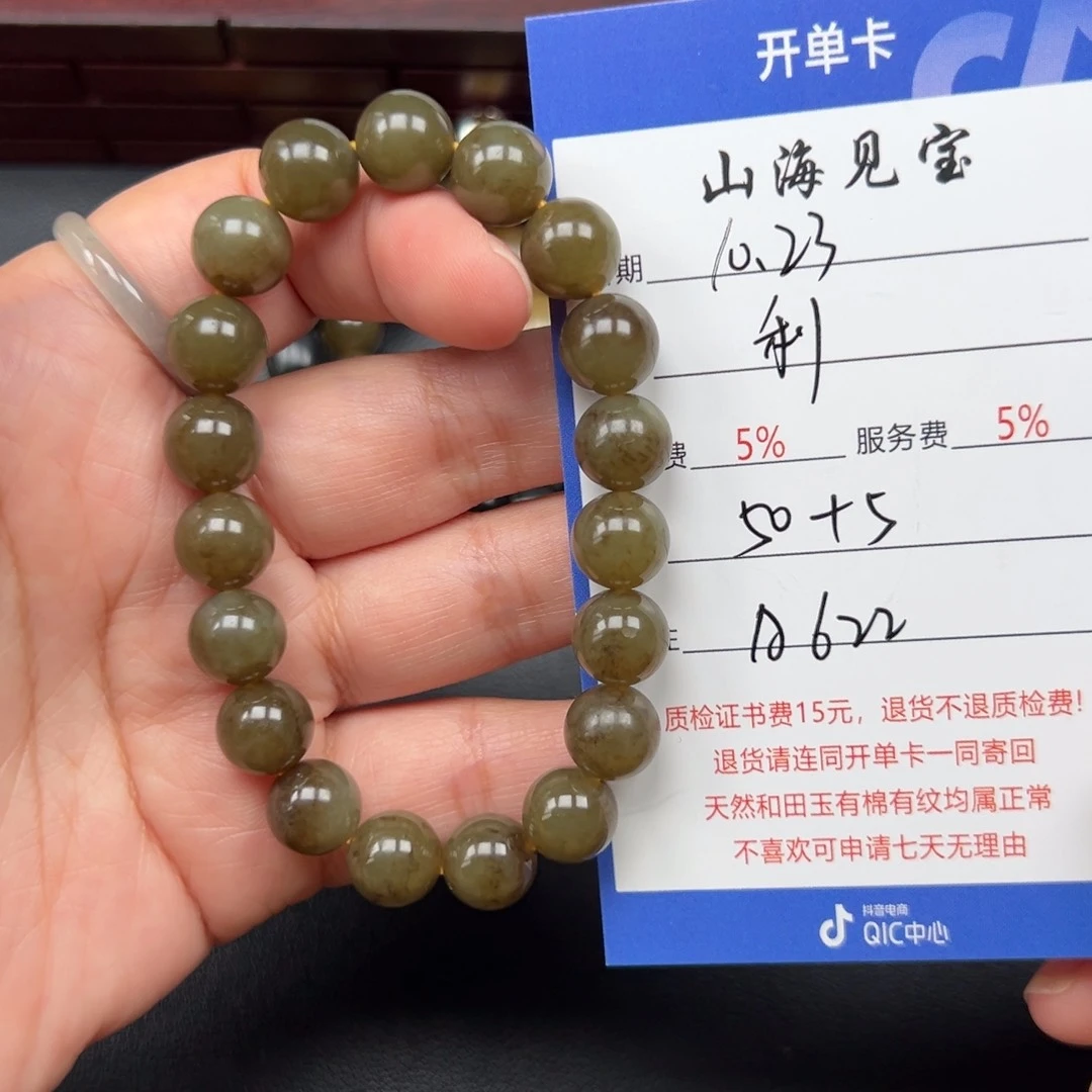 未镶嵌手链和田玉利*