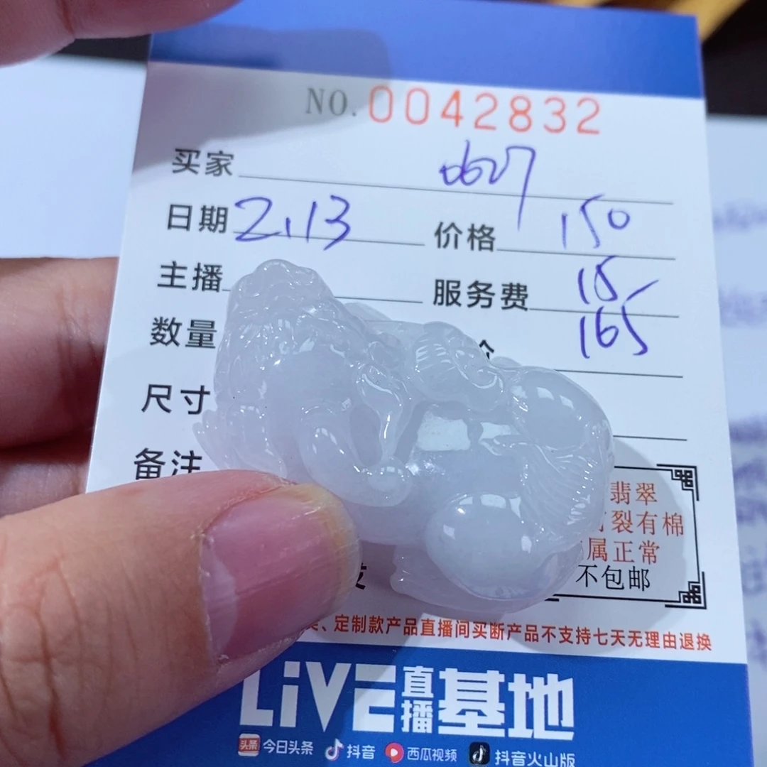 翡翠颈饰未镶嵌用****7