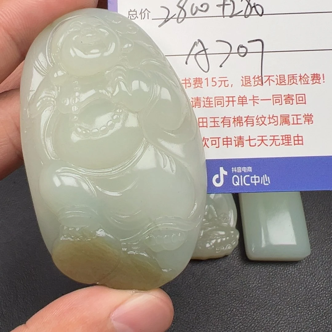 和田玉未镶嵌挂件久*