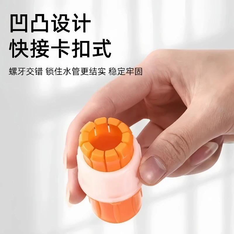 水龙头接头软管转硬管塑料接水管快速接头转换接对接洗车水枪配件