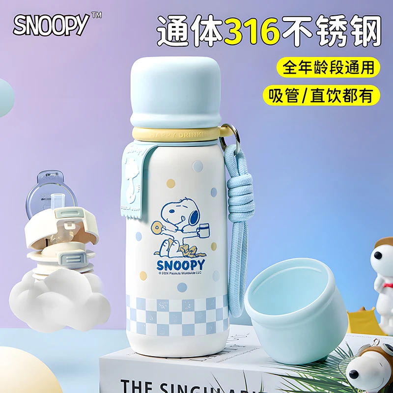 史努比可爱水杯316不锈钢保温杯学生吸管杯子女生便携水壶多饮款