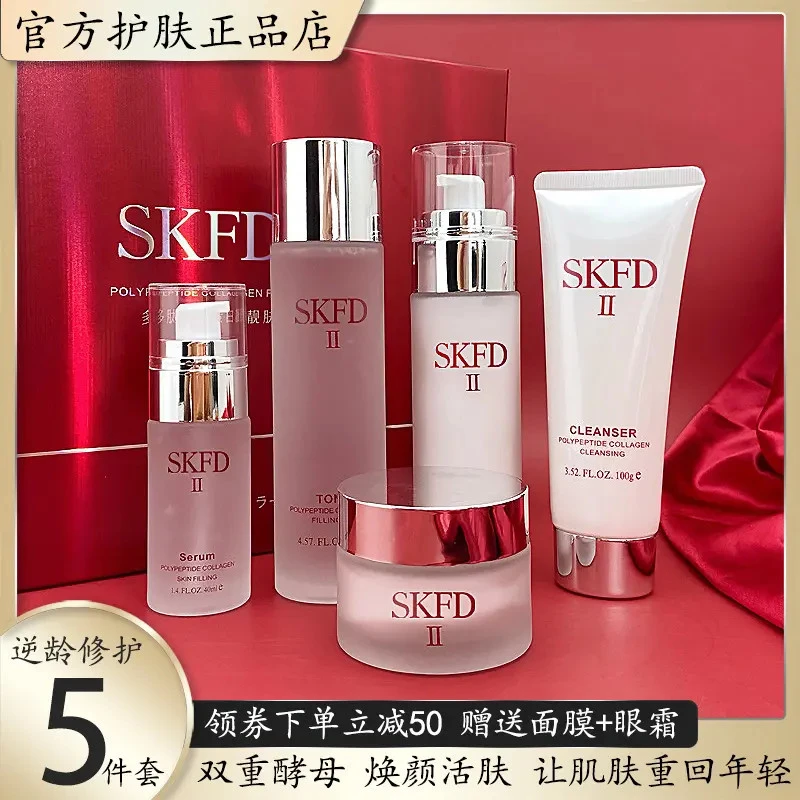 SK护肤品水乳套装官方正品补水保湿紧致收缩毛孔抗衰老化妆品御芃
