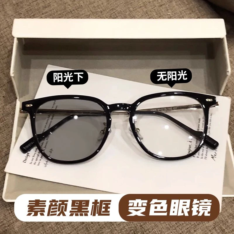 素颜黑框变色眼镜女近视有度数ins高颜值防紫外线显瘦显白平光镜