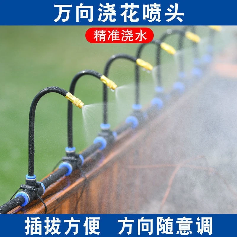 【万向浇花器】可调节弯曲万向喷头盆栽喷雾花盆喷淋器智能浇水器