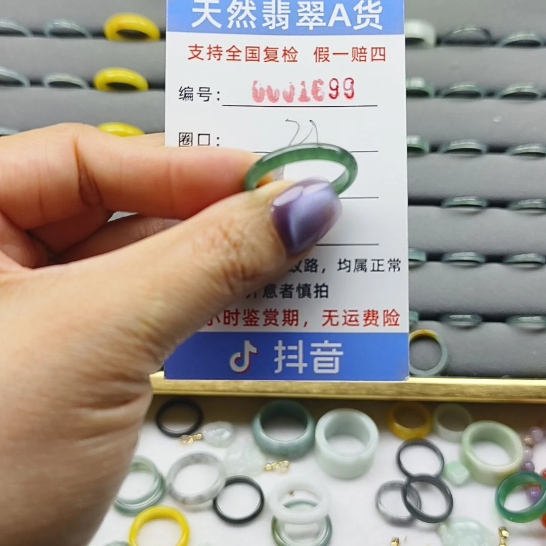 翡翠戒圈未镶嵌天然翡翠