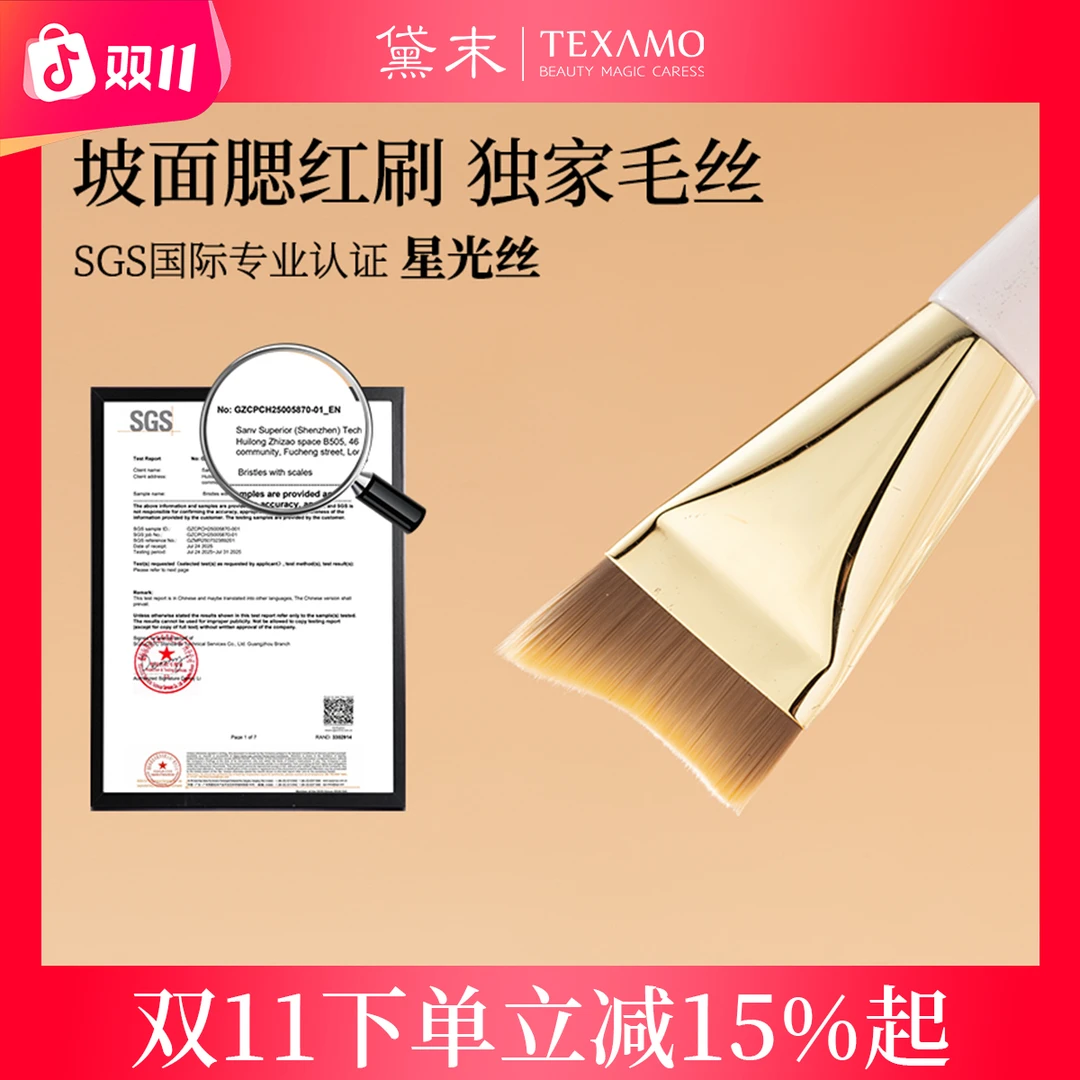 黛末玉丸A439对钩月牙形鱼尾粉底刷大号扁头刀锋轻薄底妆刷面膜刷
