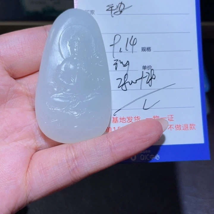 颈饰未镶嵌和田玉平**声