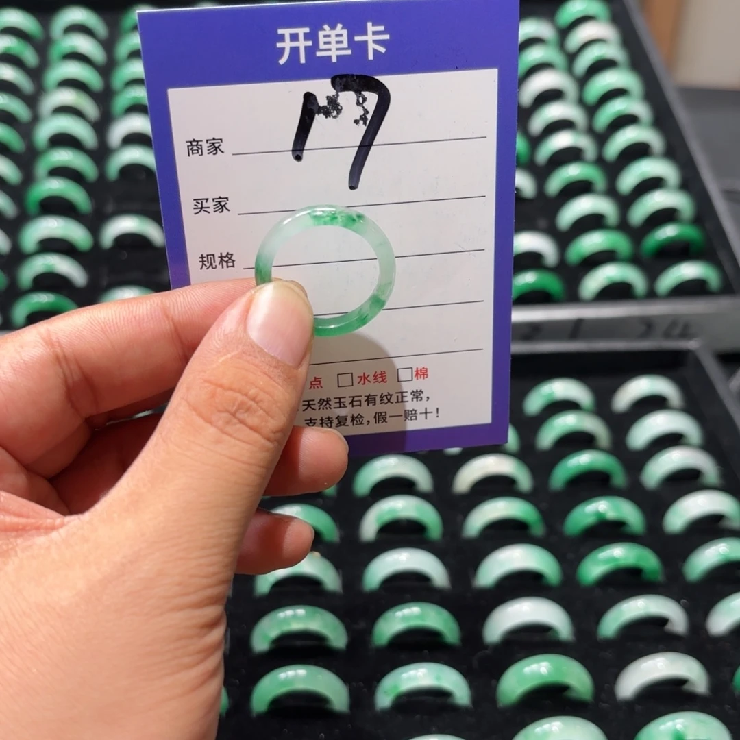 未镶嵌石英质玉戒指24