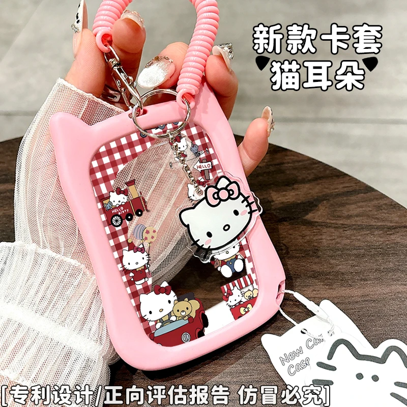 凯蒂猫套学生校园饭卡水卡地铁卡门禁卡挂绳风追星小物件卡套