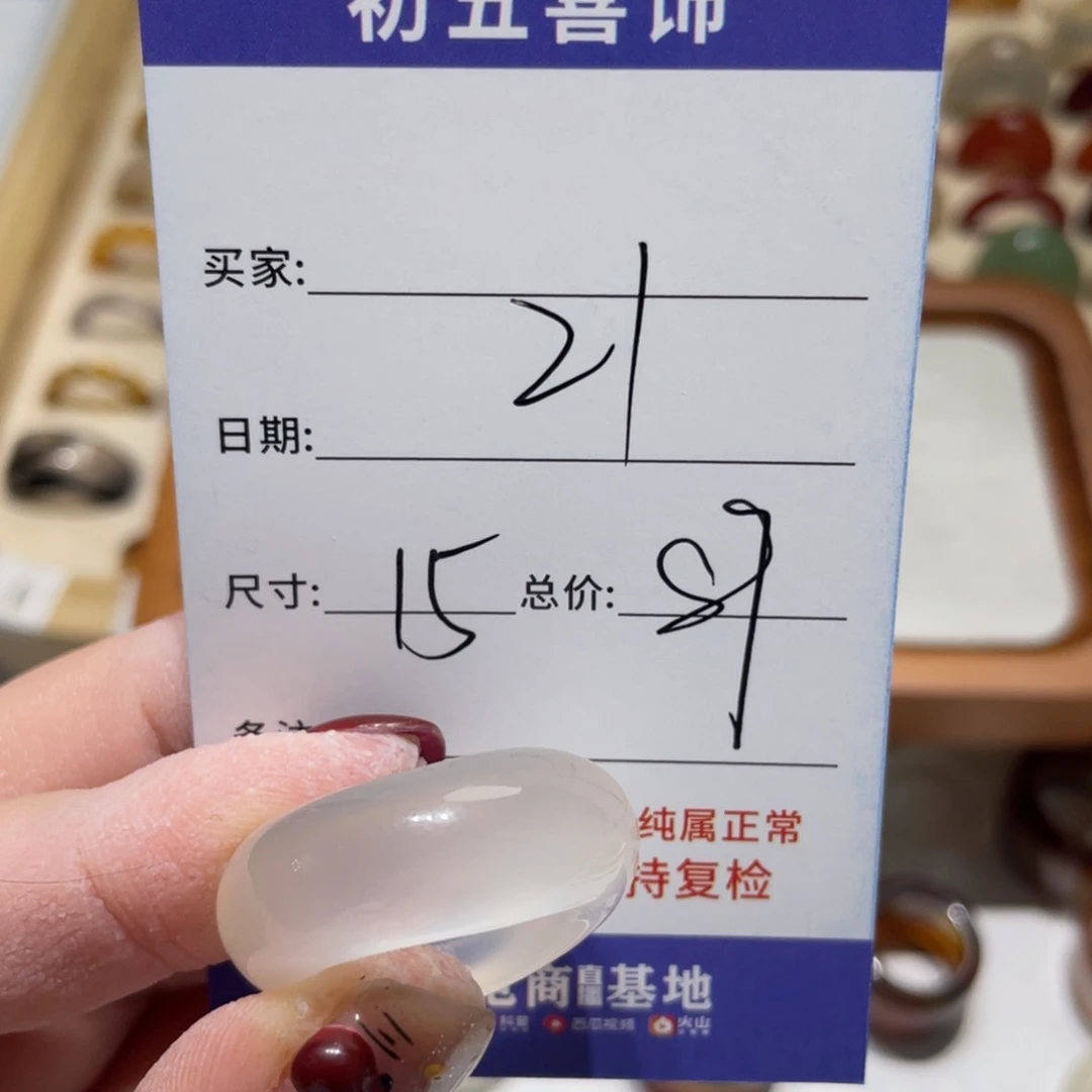 玛瑙/玉髓戒指合金陈**啊