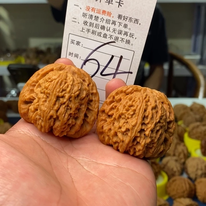 文玩核桃把件《****心文玩核桃南疆48-64