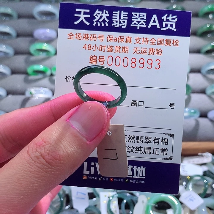 翡翠戒指未镶嵌翡翠