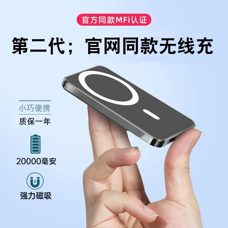 20000毫安大容量磁吸无线充电宝magsafe背夹电池苹果8-16快充超薄