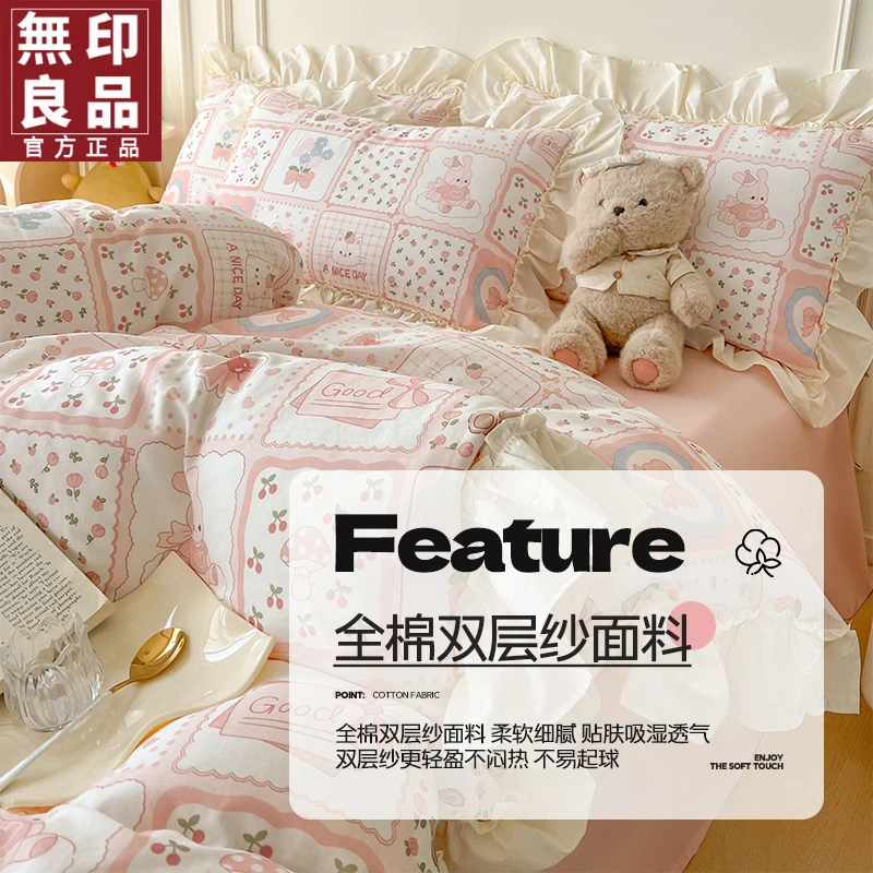 無印良品A类全棉花边四件套2025新款高级纯棉双层纱荷叶床单笠款