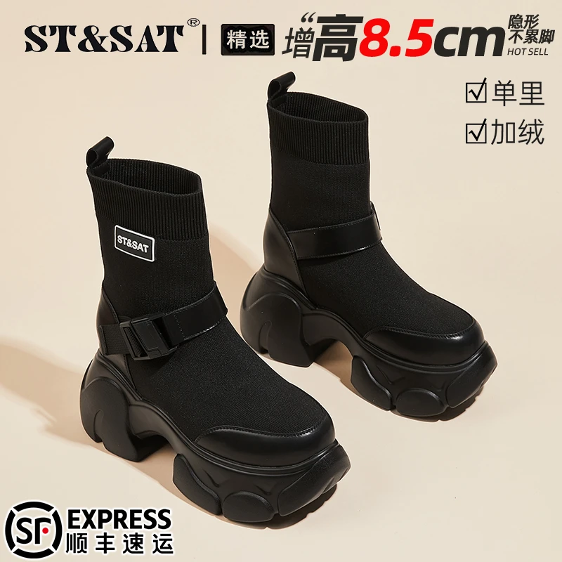 星期六真皮厚底弹力袜靴女2025秋季爆款马丁靴瘦瘦靴内增高短靴子