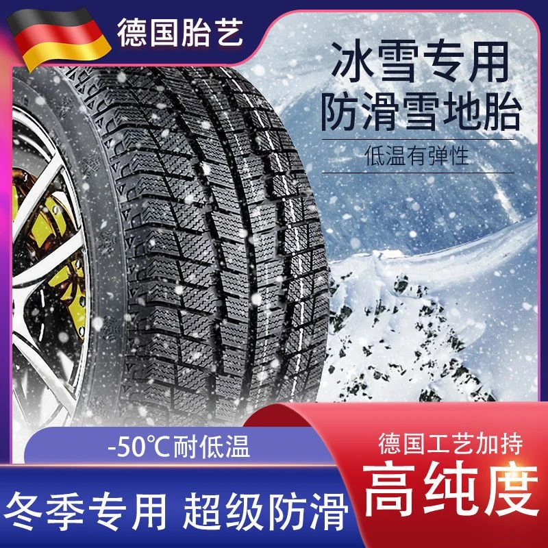 2019款大众探岳280/330TSI 235/55R18 冬季防滑雪地胎