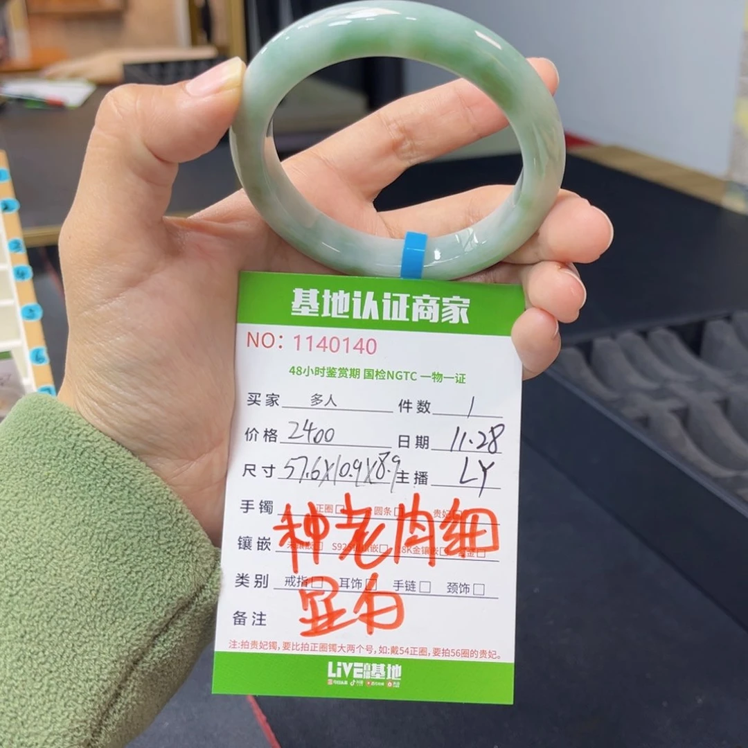 未镶嵌手镯翡翠手镯