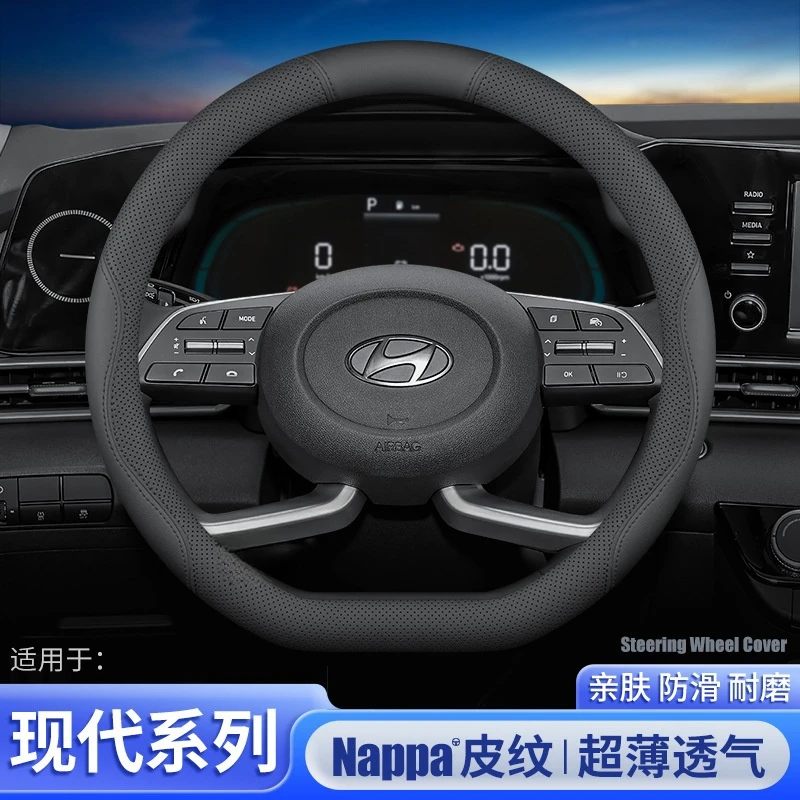 适用现代方向盘套领动朗动名图ix25途胜ix35胜达菲斯塔真皮薄把套