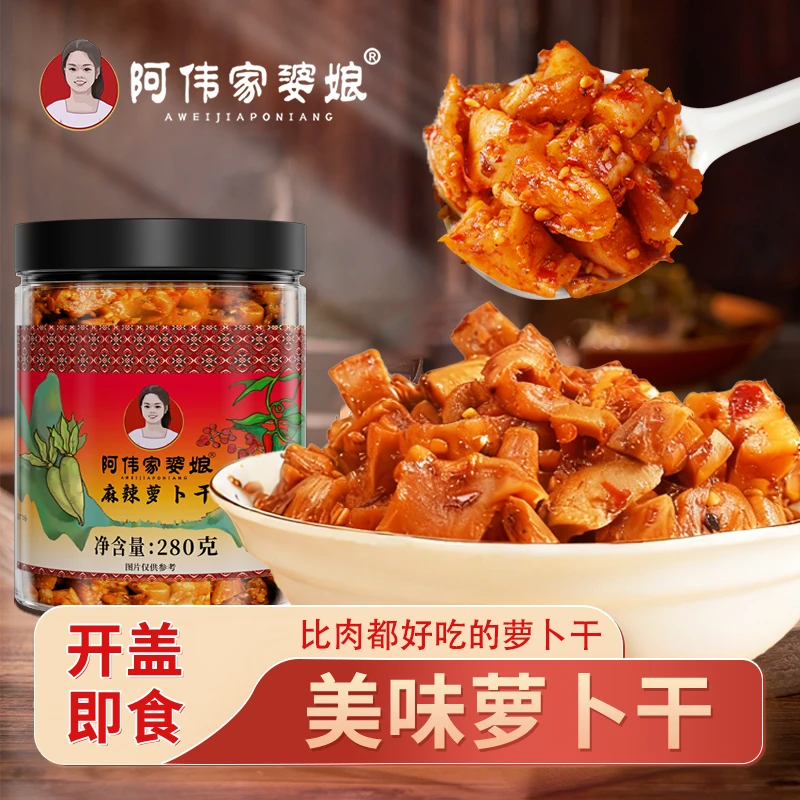 阿伟家婆娘麻辣脆爽萝卜干罐装下饭开胃香辣即食