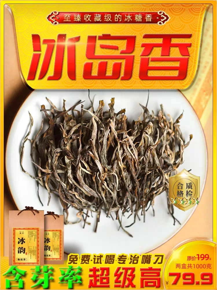 冰岛云南普洱生茶高级茶叶古树普洱生茶特色上等茗茶特色新款散茶