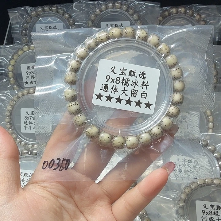 山***外手串星月菩提888888
