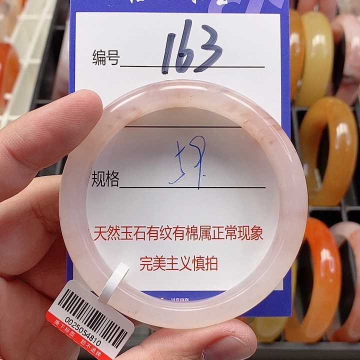 未镶嵌手镯石英质玉（金丝玉）