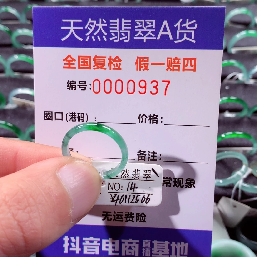 翡翠未镶嵌戒指翡翠戒指
