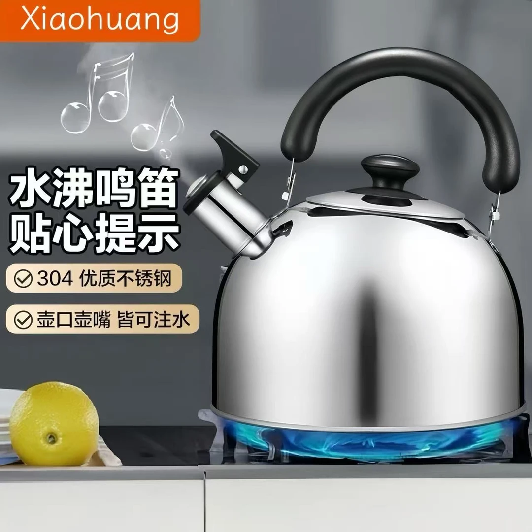鸣音壶烧水壶泡茶壶304不锈钢燃气灶电磁炉食品级家用商用