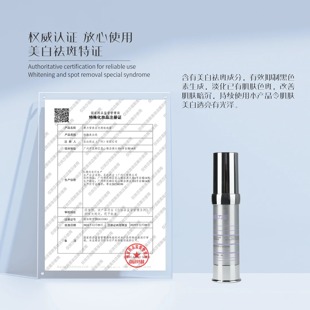 美白祛斑净肤套护肤