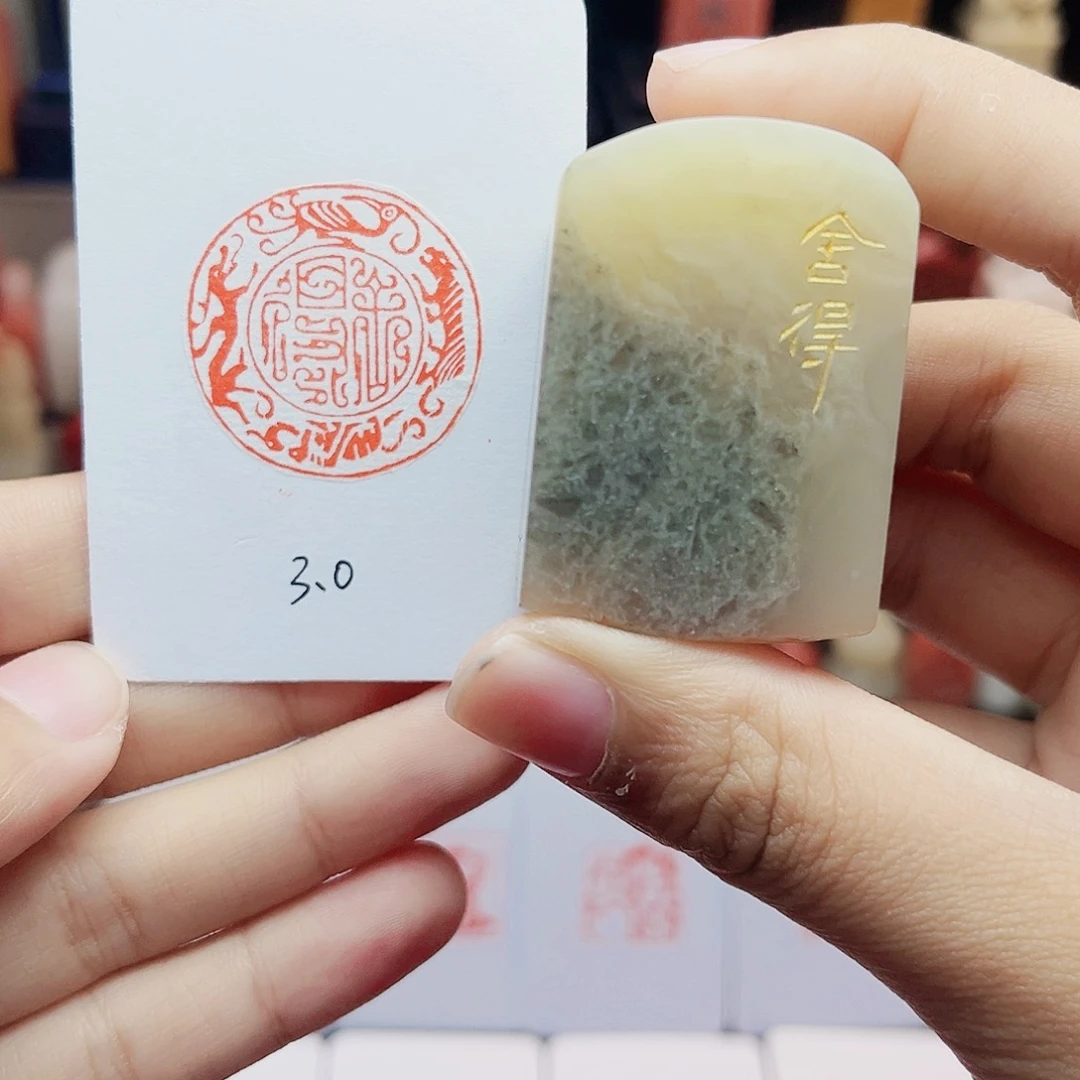 寿山石印石3.0舍得（鸟虫篆）手工篆刻