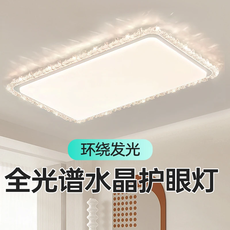 全光谱吸顶灯客厅2025新款简约奶油风护眼大厅主灯全屋中山灯具