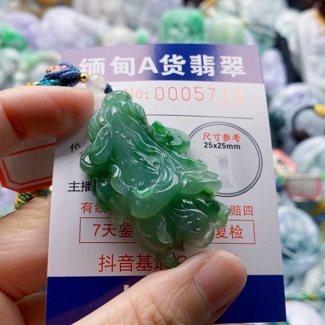 落****翡翠未镶嵌吊坠(不含链)