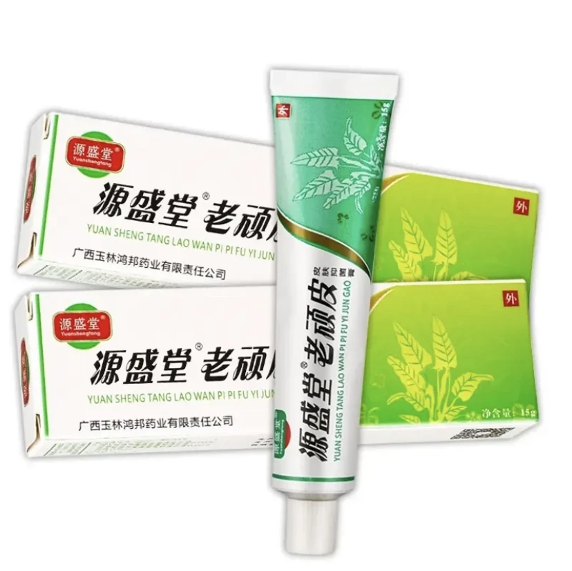 【发货快】正品源盛堂老顽皮乳膏软膏15g/盒