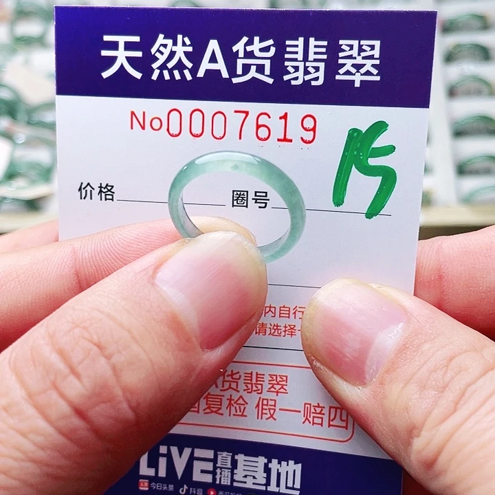 翡翠未镶嵌戒指天然A货翡翠戒指