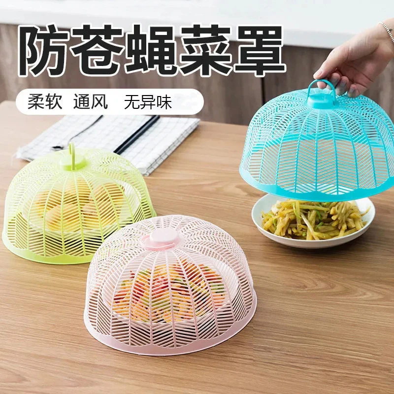 菜罩饭菜遮尘家用盖菜剩菜食物餐桌罩防苍蝇防尘盖剩饭的罩子好物