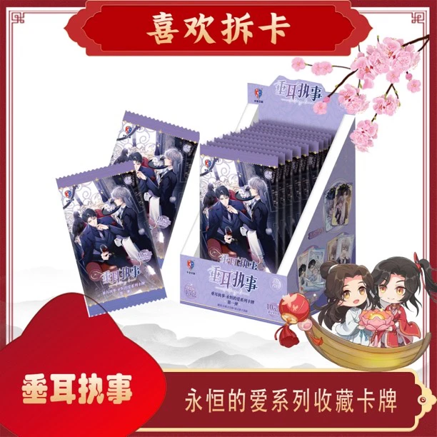 【5月拆盒特价】垂耳执事、集卡社哪吒、再见我的国王