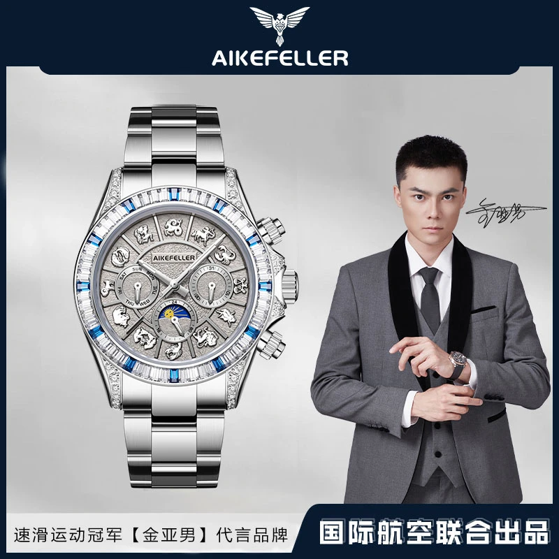 【王薇专属】十二星座系列时尚高档机械腕表AF3235