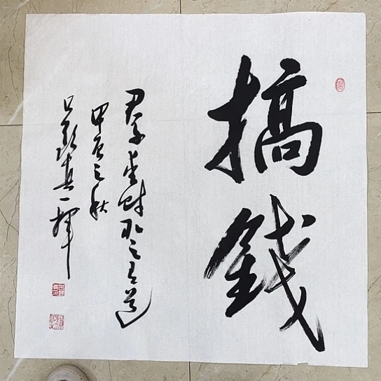 书法Lvqinzhenshufa
