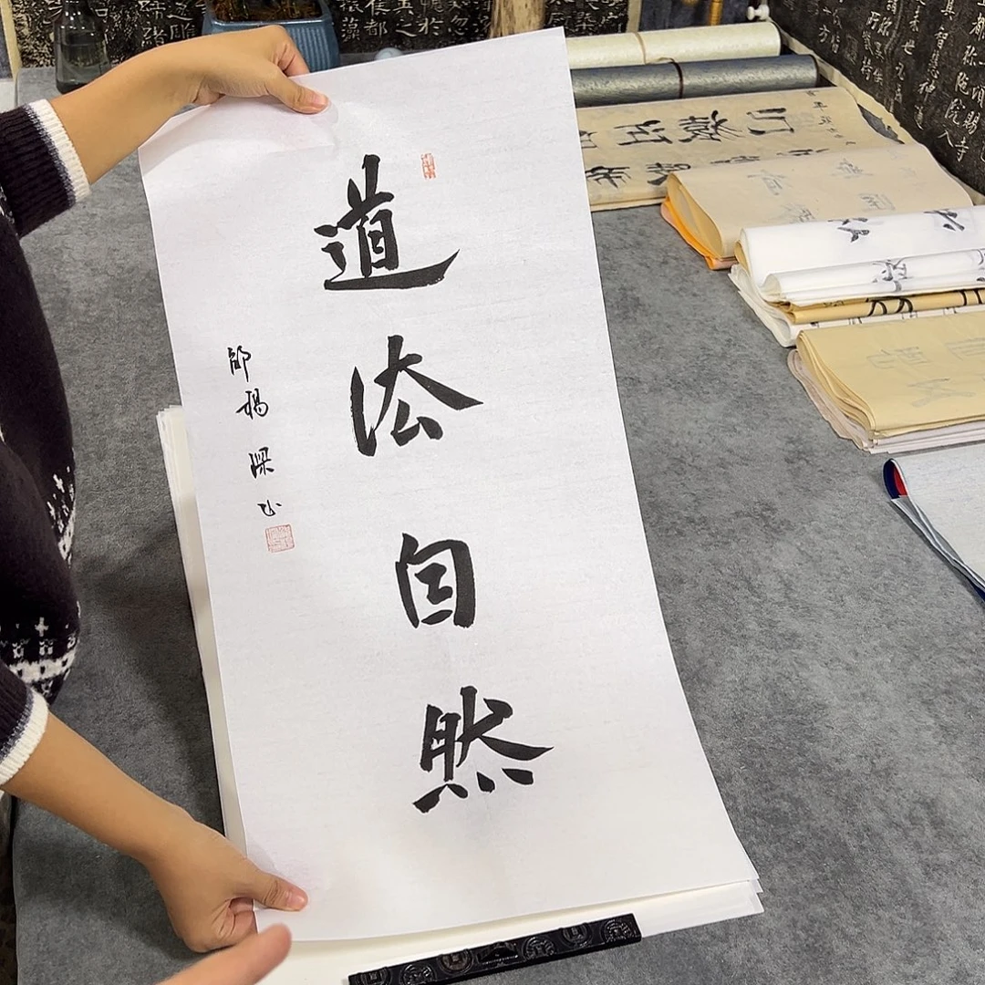书法书法作品纯手写的
