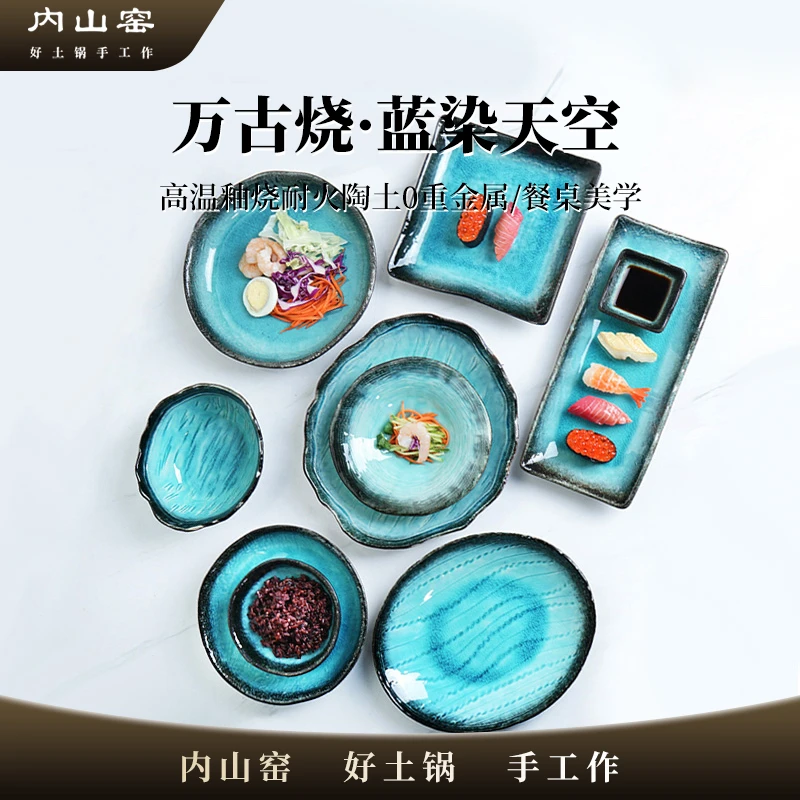 内山窯内山窑蓝染天空沙拉寿司盘子冰裂纹日本进口餐具日式陶瓷碗