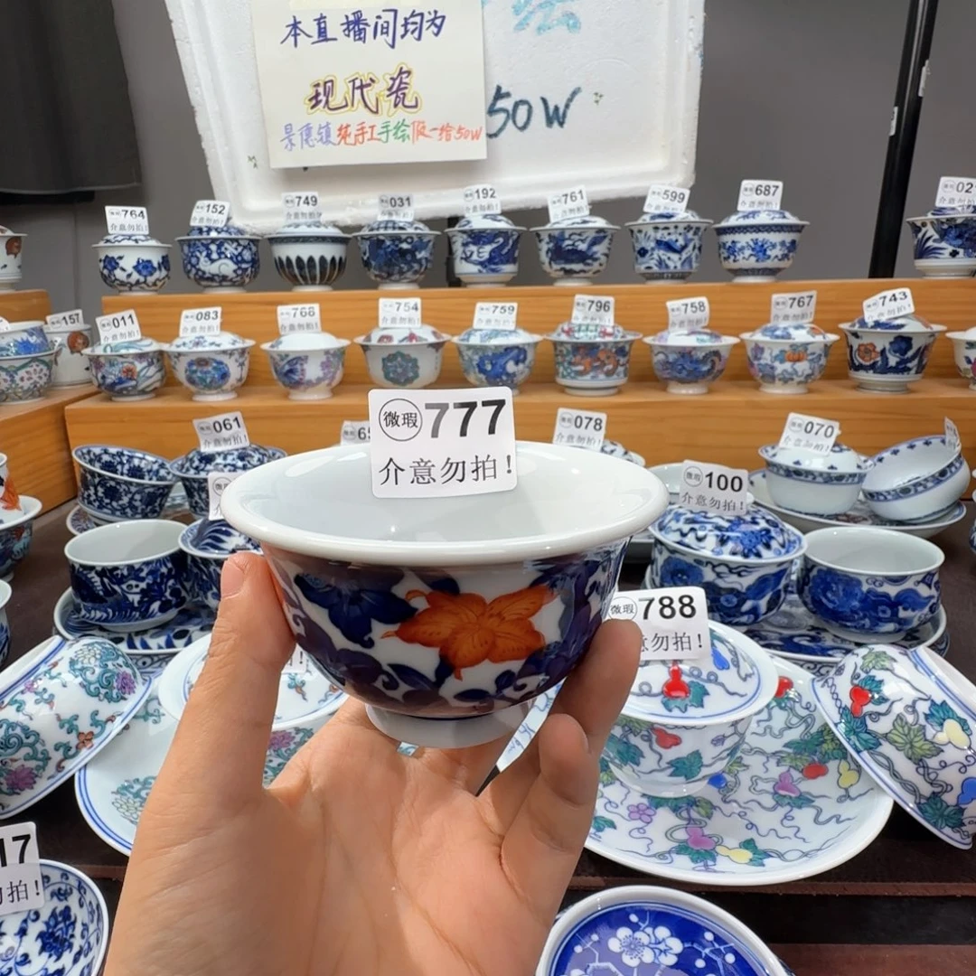 n***e微瑕景德镇陶瓷杯子