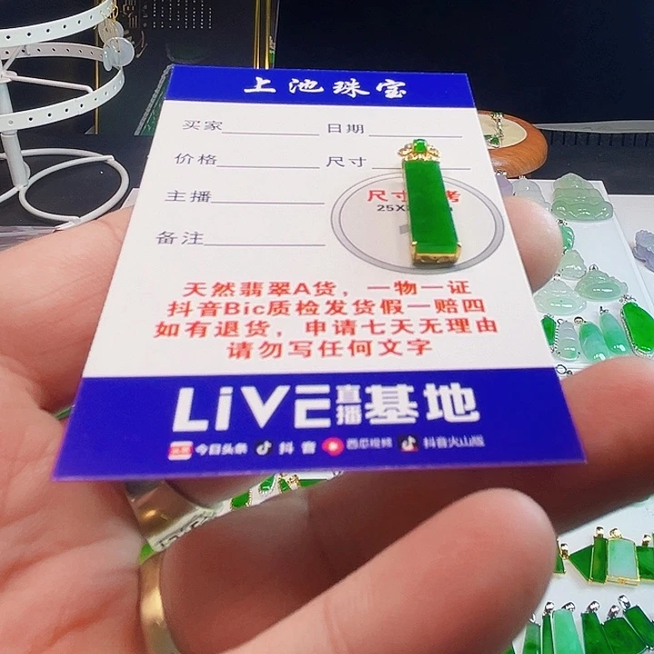 颈饰18K金镶嵌翡翠九**?翡翠