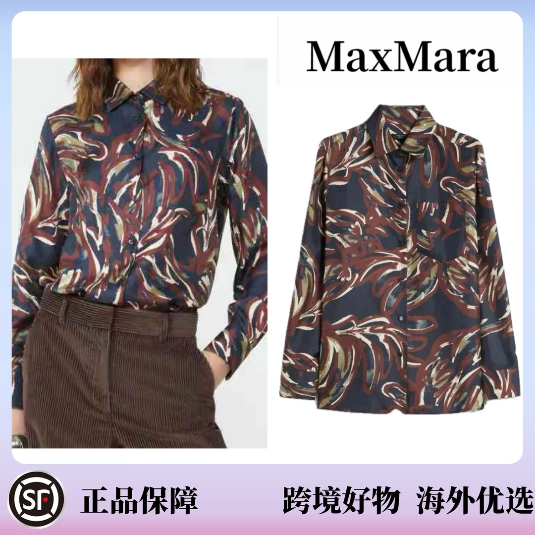 未使用 MaxMara  weekend 桑蚕丝花纹衬衫上衣 RIVE