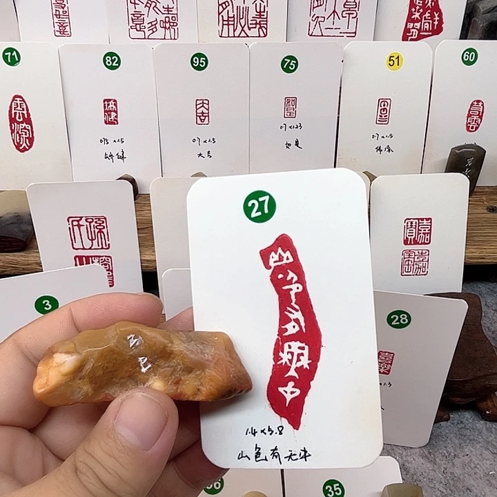 老挝石印石山色有无中