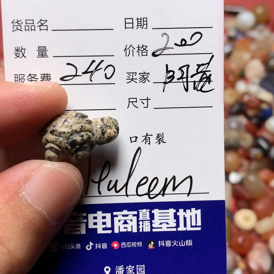 阿****琉璃手工艺品西亚古珠