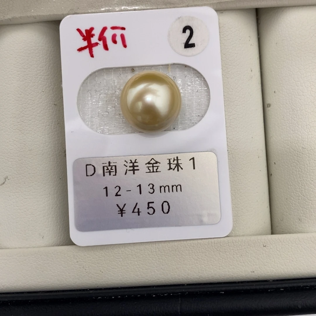 定制海水珍珠未镶嵌裸珠半价福利不鉴赏金珠12-13mm