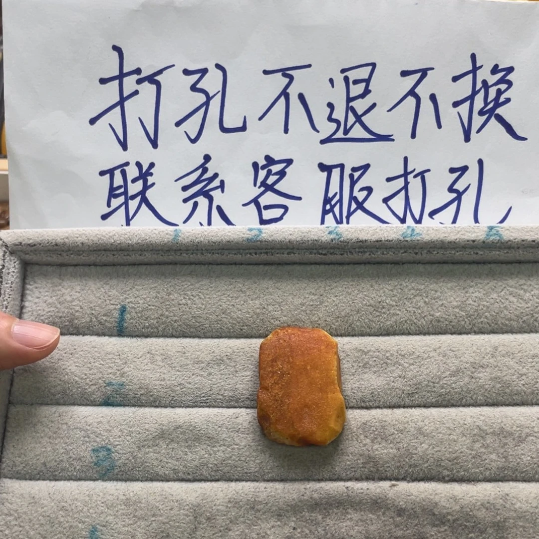 ****️琥珀未镶嵌裸石天然琥珀打孔不退不换